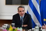 Μητσοτάκης, Νέος, -Έξι,mitsotakis, neos, -exi