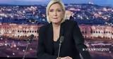 Μαρίν Λεπέν, 2026, Εφετείου,marin lepen, 2026, efeteiou