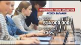 Πόσα, Έλληνες,posa, ellines