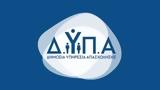 ΔΥΠΑ, Δύο, Θεσσαλονίκη, Χαλκιδική,dypa, dyo, thessaloniki, chalkidiki