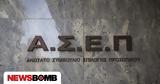 ΑΣΕΠ 1Γ2022, 564, ΑΑΔΕ – Υποβλήθηκαν 421, ΠΕ - ΤΕ,asep 1g2022, 564, aade – ypovlithikan 421, pe - te
