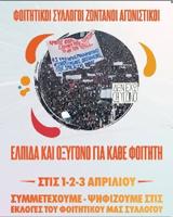 ΔΙΠΑΕ ΘΕΣΣΑΛΟΝΙΚΗΣ, Συνεχίζονται, Συλλόγους,dipae thessalonikis, synechizontai, syllogous