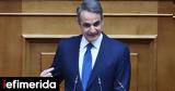 Mitsotakis Unveils Greece’s Defense Overhaul, Parliament Focuses,Technology, Domestic Industry