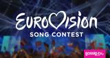 Eurovision, Εσύ, Αυτός, Έλληνας,Eurovision, esy, aftos, ellinas