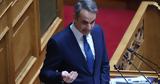 Live, Μητσοτάκης, Βουλή,Live, mitsotakis, vouli