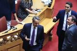 Δείτε, Βουλή,deite, vouli