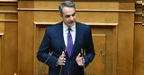 Μητσοτάκης, Ενόπλων Δυνάμεων,mitsotakis, enoplon dynameon