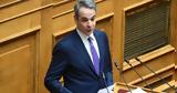 Πολεμοχαρής Μητσοτάκης,polemocharis mitsotakis