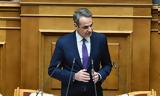 Μητσοτάκης,mitsotakis
