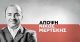 Τροχαία,trochaia