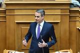 Μητσοτάκης, – Είναι, Ενόπλων Δυνάμεων,mitsotakis, – einai, enoplon dynameon