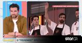MasterChef, Συνεχίζεται, Γιώργου - Χριστιάνας -,MasterChef, synechizetai, giorgou - christianas -