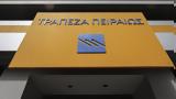 Piraeus, Robo-Advisory, Πειραιώς,Piraeus, Robo-Advisory, peiraios