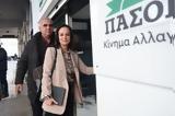 Διαμαντοπούλου, Ιστορική,diamantopoulou, istoriki