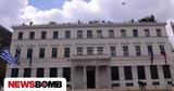 Διεκδικεί, Εριουργία, Δήμος Αθηναίων,diekdikei, eriourgia, dimos athinaion