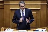 Μητσοτάκης, Ένοπλες, Ιστορία, -Τι,mitsotakis, enoples, istoria, -ti