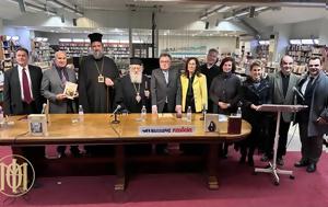 Μητροπολίτης Φιλόθεος, Παλαιά Διαθήκη, mitropolitis filotheos, palaia diathiki