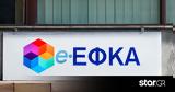 ΕΦΚΑ,efka