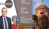 Διατροφολόγος Δήμητρα Αναγνώστου, Αποκαλύπτοντας, Δύναμη, Νηστείας –, Οφέλη, Σώμα, Ψυχή, Δημοτική Ραδιοφωνία Θεσσαλονίκης,diatrofologos dimitra anagnostou, apokalyptontas, dynami, nisteias –, ofeli, soma, psychi, d