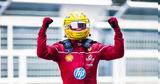 Υπάρχει, Hamilton, Ferrari,yparchei, Hamilton, Ferrari