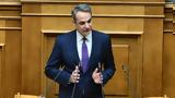 Live, Βουλή,Live, vouli