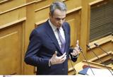 Μητσοτάκης, Ολοκληρώσαμε, Rafale,mitsotakis, oloklirosame, Rafale
