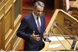 Μητσοτάκης, Ολοκληρώσαμε, Rafale,mitsotakis, oloklirosame, Rafale