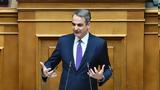 Κυριάκος Μητσοτάκης, Live,kyriakos mitsotakis, Live