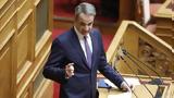 Μητσοτάκης, Βουλή, Αυξήσεις, 1η Ιουλίου 2025,mitsotakis, vouli, afxiseis, 1i iouliou 2025