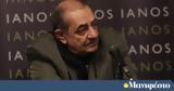 Συνελήφθη, Αντώνης Καφετζόπουλος - Αφέθηκε,synelifthi, antonis kafetzopoulos - afethike