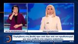 Δελτίο, 02042025,deltio, 02042025