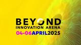 Beyond Tomorrow Competition, B2B Συναντήσεις - 5, 15 000,Beyond Tomorrow Competition, B2B synantiseis - 5, 15 000