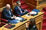 Μητσοτάκης,mitsotakis