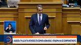 Μητσοτάκης, Έδειξε, ΔΕΘ, – Επίδομα,mitsotakis, edeixe, deth, – epidoma