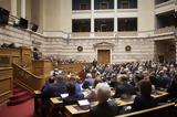Βουλή, Σύγκρουση, – Αυξήσεις, Μητσοτάκης,vouli, sygkrousi, – afxiseis, mitsotakis