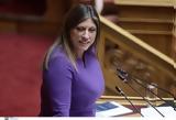 Κωνσταντοπούλου,konstantopoulou