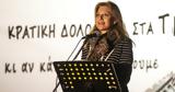 Όχι, Μαρία Καρυστανού,ochi, maria karystanou