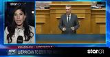 Διάρρηξη, Νέας Δημοκρατίας, Κολωνάκι,diarrixi, neas dimokratias, kolonaki