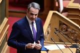 Μητσοτάκης, Έδειξε ΔΕΘ,mitsotakis, edeixe deth