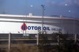 Motor Oil, Κάμψη, 2024 –, 140,Motor Oil, kampsi, 2024 –, 140