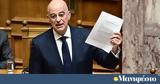 Δένδιας, Υποχρέωση,dendias, ypochreosi