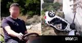 Θρήνος, Κρήτη, Νεκρός, 19χρονος Γιάννης,thrinos, kriti, nekros, 19chronos giannis
