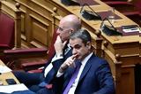 Και, Βουλή,kai, vouli