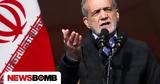 Επαφές Ιράν - Ρωσίας, Τραμπ,epafes iran - rosias, trab
