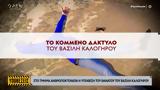 Ανθρωποκτονιών, Βασίλη Καλογήρου,anthropoktonion, vasili kalogirou