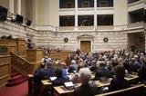 Βουλή, Σύγκρουση, – Αυξήσεις, Πρωθυπουργός,vouli, sygkrousi, – afxiseis, prothypourgos