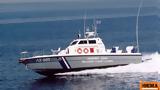 Επιχείρηση, Λιμενικού, Λέσβο - Έχουν,epicheirisi, limenikou, lesvo - echoun