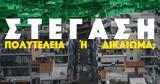 ΠΑΣΟΚ, Πρόταση,pasok, protasi