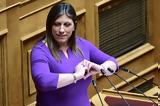 Κωνσταντοπούλου, Ζουγανέλη, Διασκέδαση,konstantopoulou, zouganeli, diaskedasi