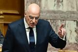Δένδιας, Πέντε, Ενόπλων Δυνάμεων,dendias, pente, enoplon dynameon